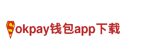 okpay钱包app下载-专业机械企业，提供高质量机械设备